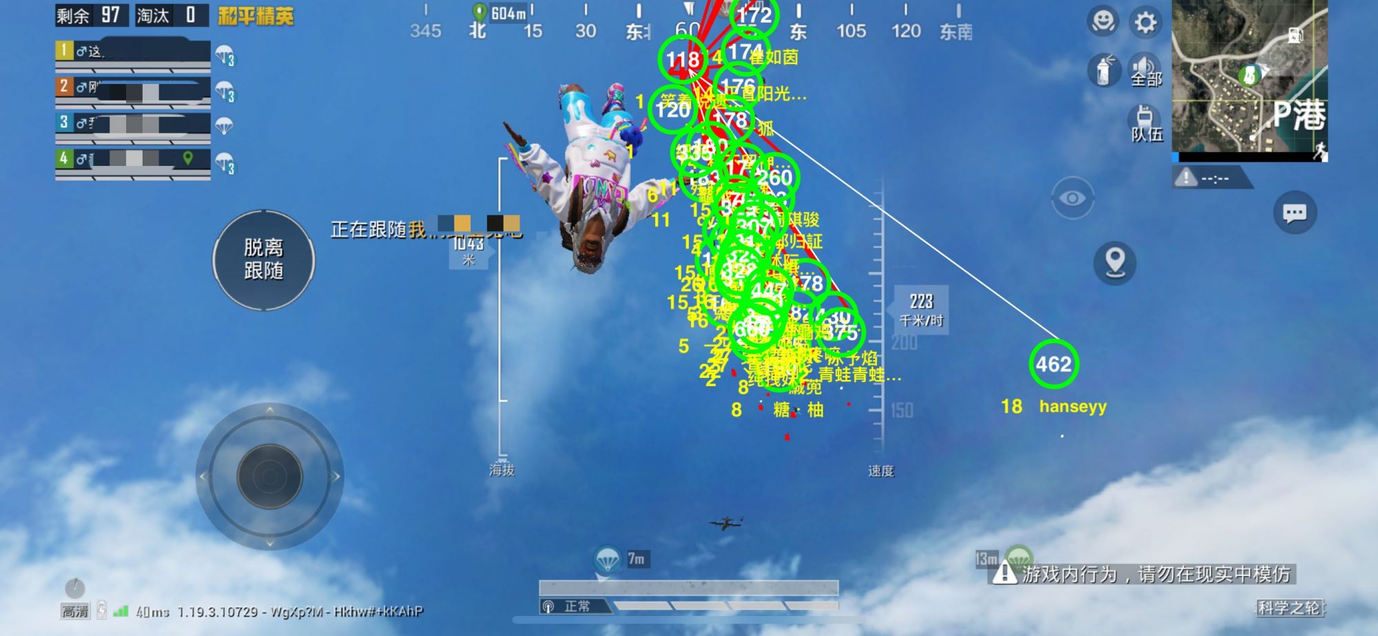 和平精英辅助插件【血轮眼👁改文件】每周更新3次保证稳定