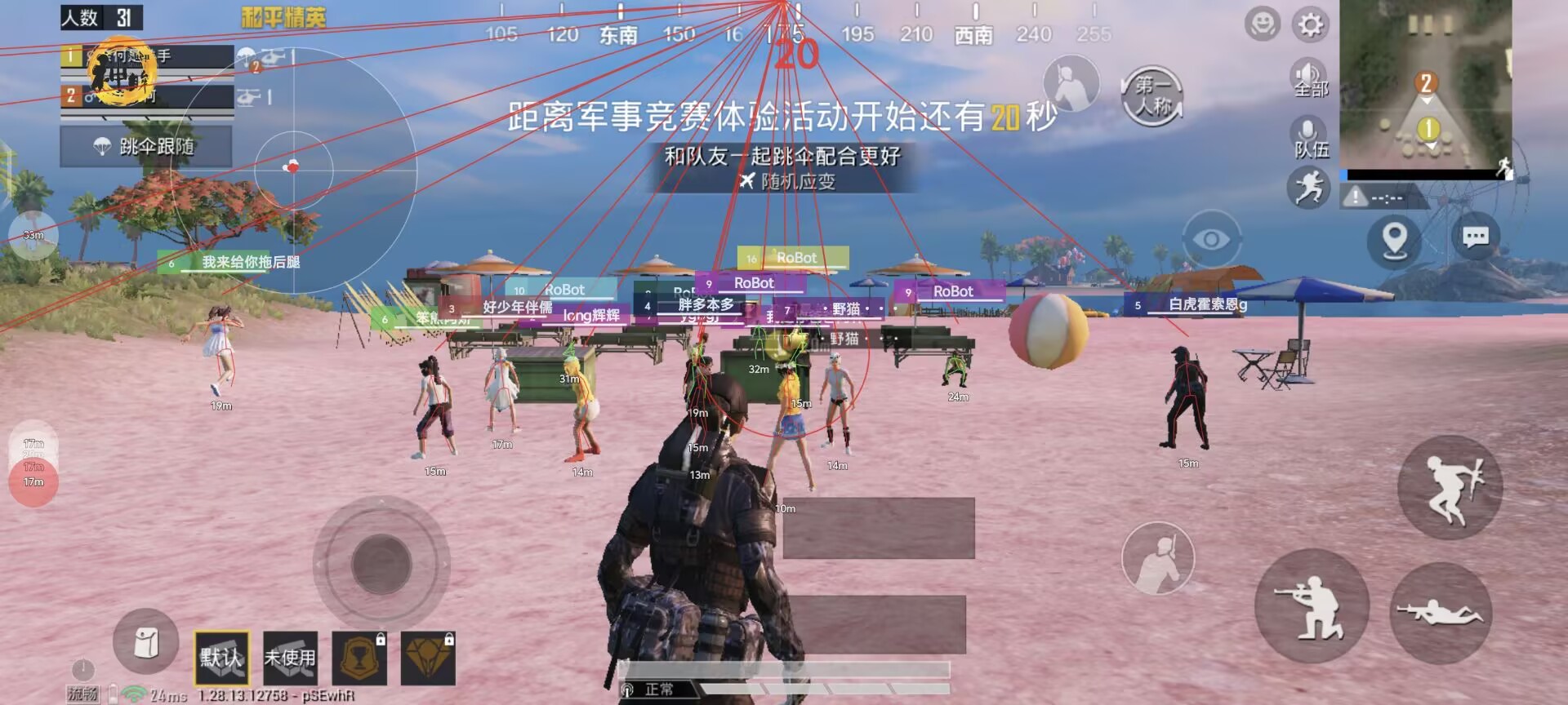 和平精英如何利用和平精英辅助提高自己的技术
