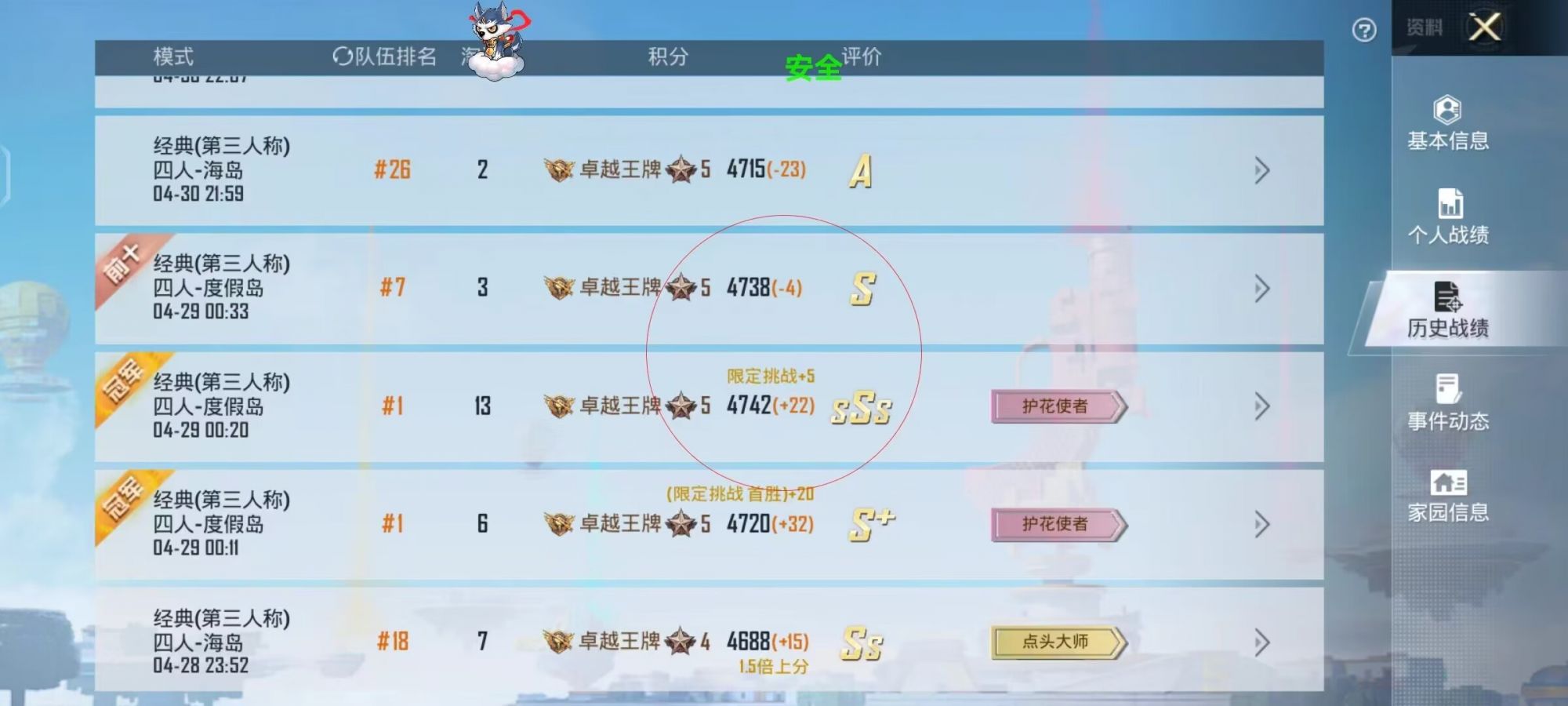 和平精英的小队怎么创建