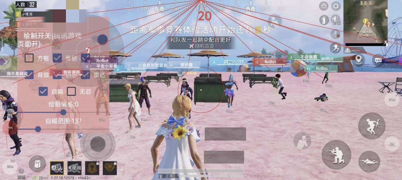 和平精英的小队怎么创建