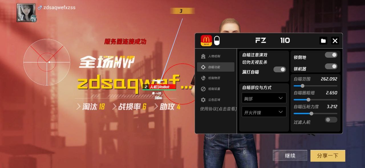 和平精英辅助软件大全