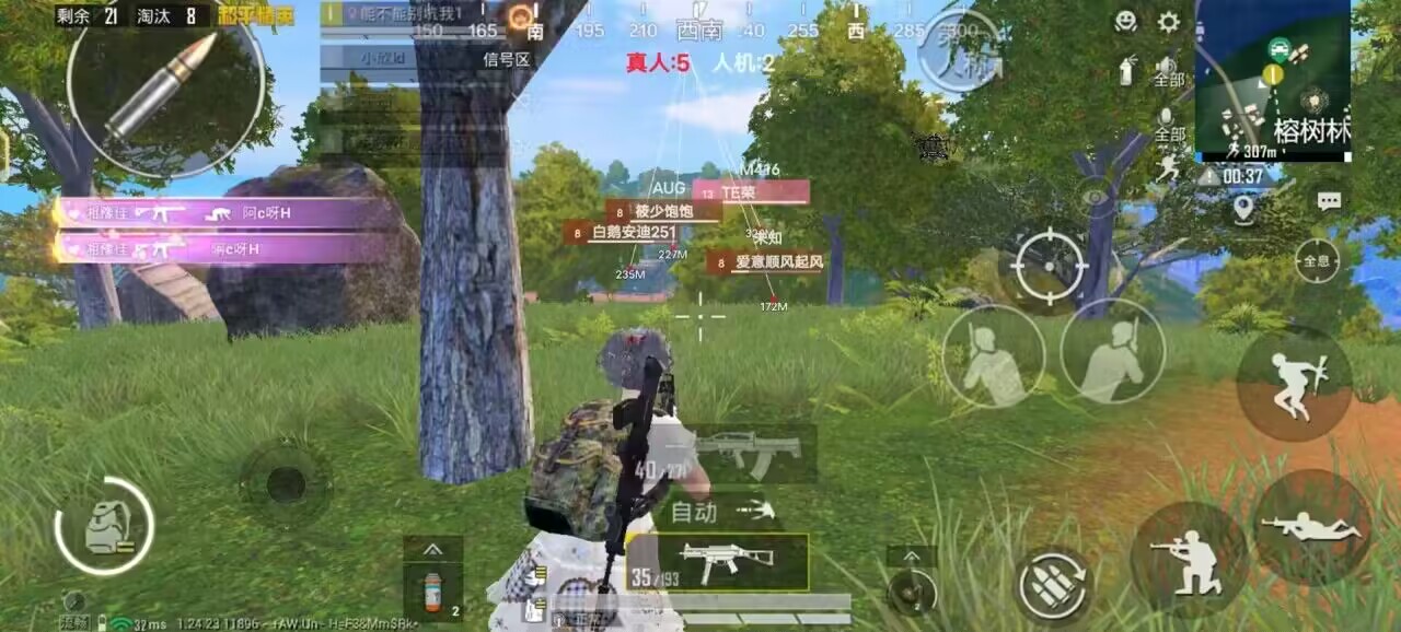 和平精英「九天追锁一体」iOS辅助