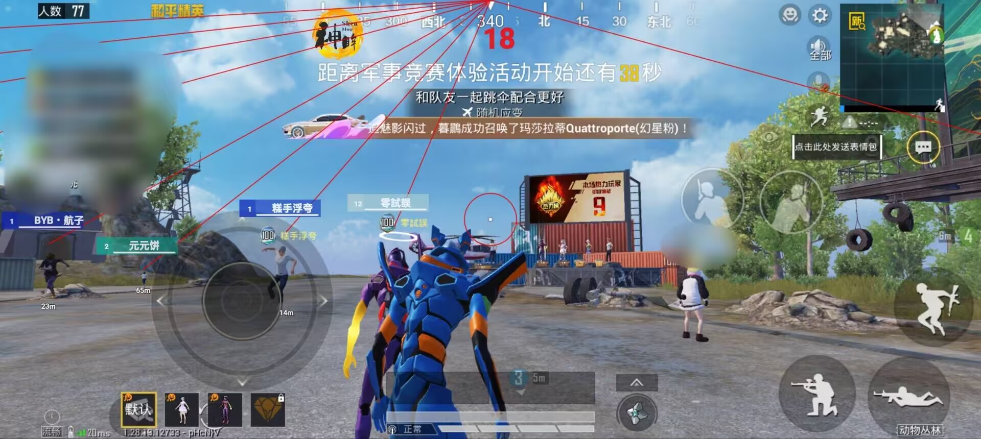pubg地铁国际服《NRG》外挂度假岛随便乱杀
